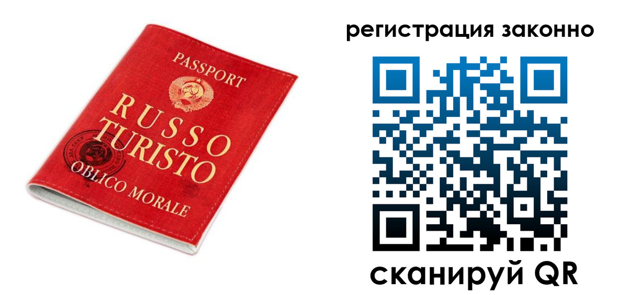 временная регистрация недорого в Ачинске