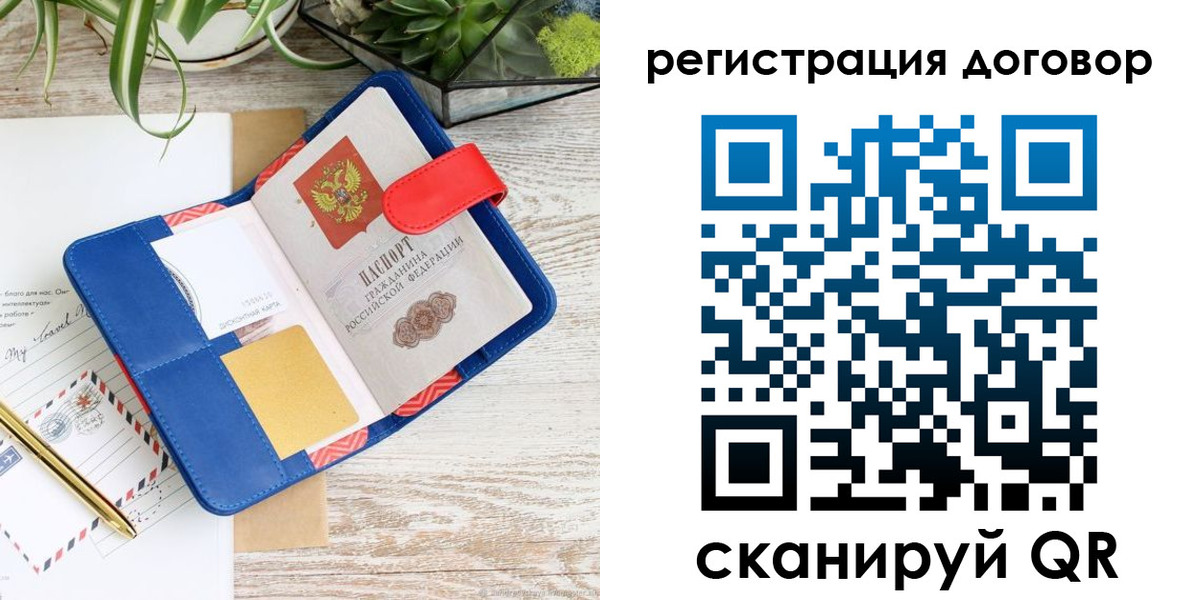 миграционный учет в Ачинске