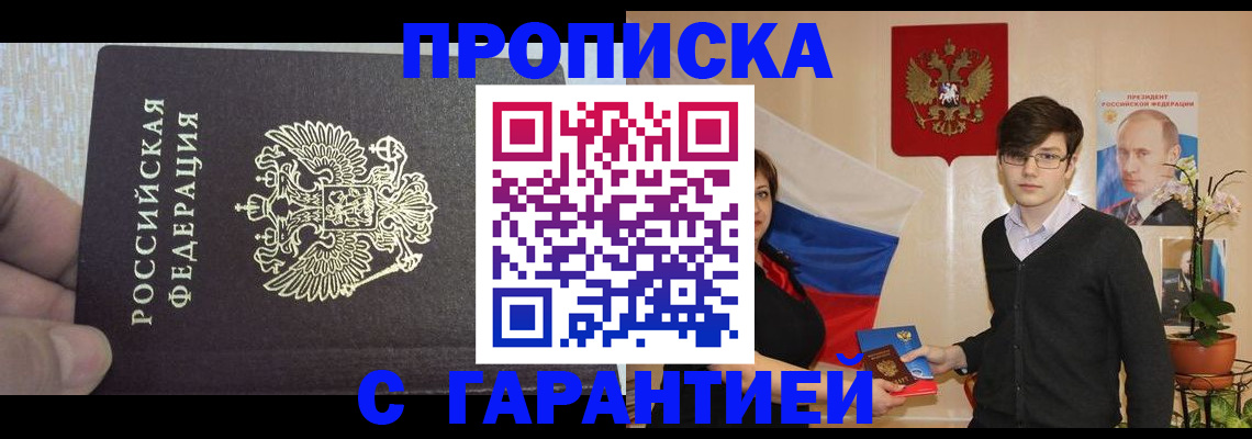 миграционный учет в Ачинске