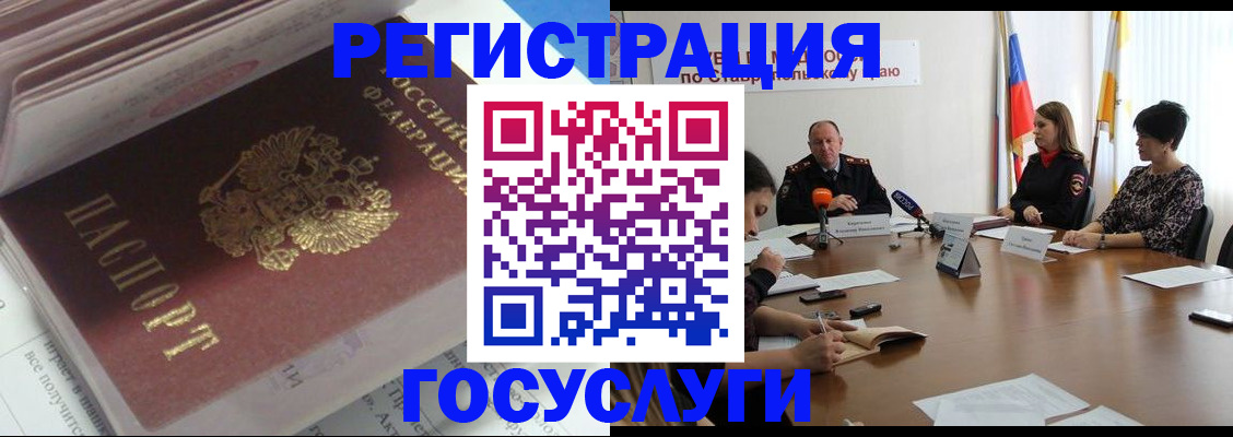 прописка для военкомата в Ачинске
