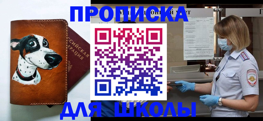 временная регистрация надежно в Ачинске